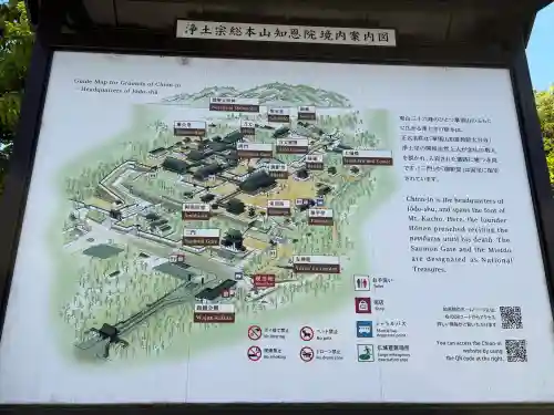 知恩院の{uncategorized: "未分類", other: "その他", undefined: "問題あり", building: "その他建物", grave: "お墓", sacred_gate: "鳥居", guardian: "狛犬", statue: "像", buddha: "仏像", history: "歴史", nature: "自然", garden: "庭園", animal: "動物", pagoda: "塔", temizu: "手水舎", mountain_gate: "山門・神門", sanctuary: "本殿・本堂", subordinate: "末社・摂社", art: "芸術", scenery: "景色", jizo: "地蔵", ema: "絵馬", goshuin: "御朱印", omikuji: "おみくじ", items: "授与品その他", amulet: "お守り", goshuincho: "御朱印帳", eats: "食事", festival: "お祭り", votive_dance: "神楽", shichigosan: "七五三参", wedding: "結婚式", experience: "体験その他", initially: "初詣", around: "周辺", anti_infection: "感染症対策"}