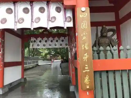 金泉寺の山門