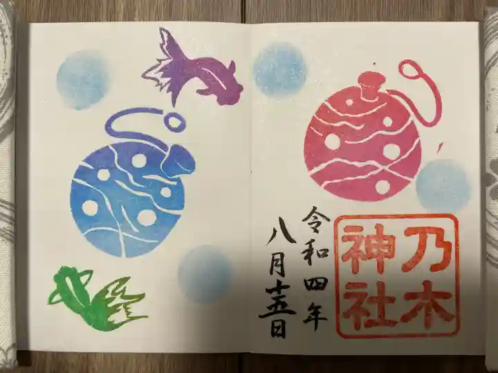 京都乃木神社(京都府)