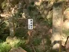 鳳来山東照宮の建物その他