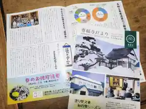 雨竜 専福寺(北海道)(2025年03月03日(月) 19時22分12秒投稿)