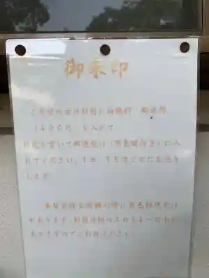 熊野三社のその他建物