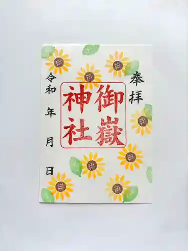 上尾御嶽神社(埼玉県)