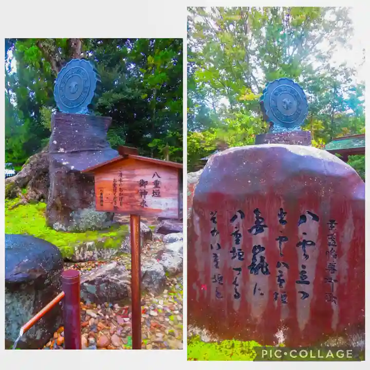 八重垣神社(島根県)