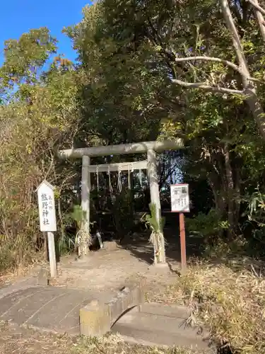 熊野神社の鳥居