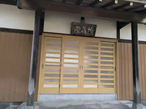 地福寺(愛知県)