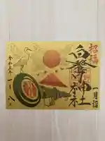 白鷺神社(栃木県)