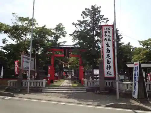 生島足島神社の鳥居