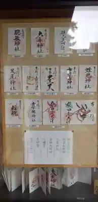 健田須賀神社のその他建物