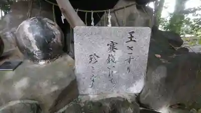 田縣神社のその他建物
