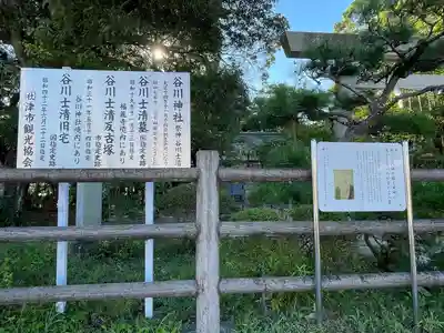 谷川神社のその他建物