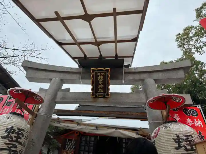 八坂神社(祇園さん)(京都府)