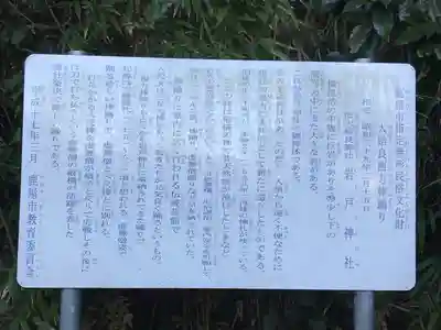 岩戸神社の歴史