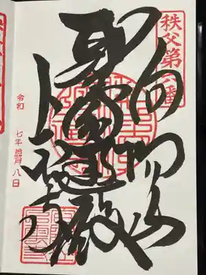 卜雲寺(埼玉県)