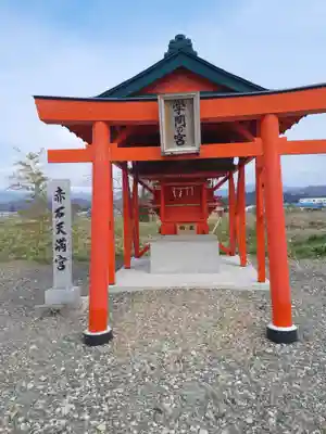 志賀理和氣神社(岩手県)