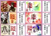 坪沼八幡神社の御朱印