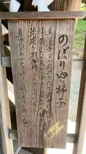 山家神社の歴史