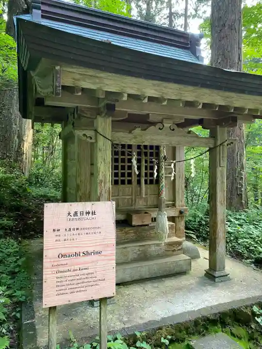 出羽神社(出羽三山神社)~三神合祭殿~の{uncategorized: "未分類", other: "その他", undefined: "問題あり", building: "その他建物", grave: "お墓", sacred_gate: "鳥居", guardian: "狛犬", statue: "像", buddha: "仏像", history: "歴史", nature: "自然", garden: "庭園", animal: "動物", pagoda: "塔", temizu: "手水舎", mountain_gate: "山門・神門", sanctuary: "本殿・本堂", subordinate: "末社・摂社", art: "芸術", scenery: "景色", jizo: "地蔵", ema: "絵馬", goshuin: "御朱印", omikuji: "おみくじ", items: "授与品その他", amulet: "お守り", goshuincho: "御朱印帳", eats: "食事", festival: "お祭り", votive_dance: "神楽", shichigosan: "七五三参", wedding: "結婚式", experience: "体験その他", initially: "初詣", around: "周辺", anti_infection: "感染症対策"}