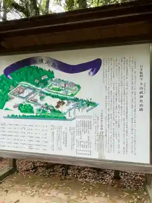 大山祇神社(愛媛県)