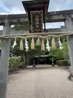小幡神社の山門・神門