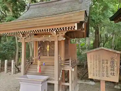 西宮神社の末社・摂社