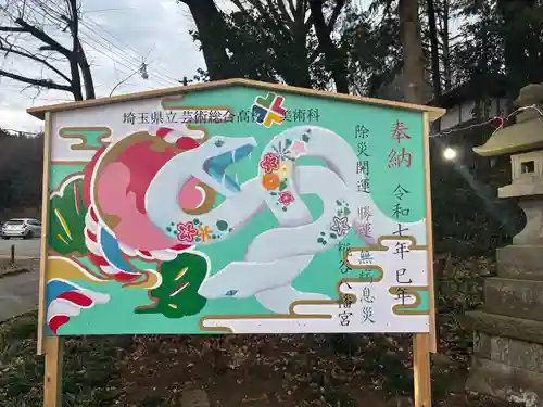 糀谷八幡宮(埼玉県)