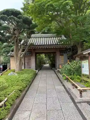 報国寺(神奈川県)