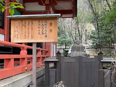 芝東照宮(東京都)
