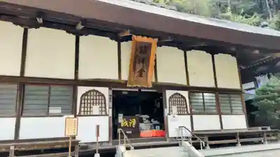 水潜寺(埼玉県)