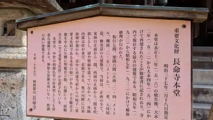 長命寺(滋賀県)