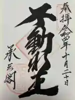 相国寺(相国承天禅寺)(京都府)