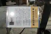 顕宝寺の歴史