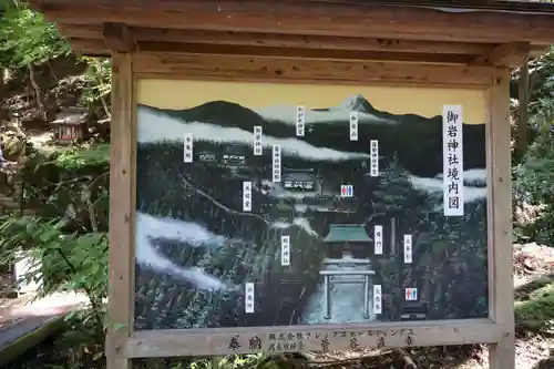 御岩神社(茨城県)