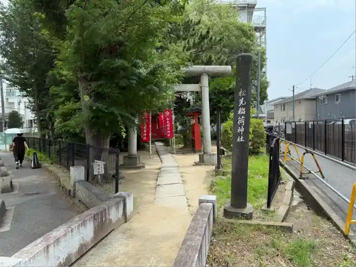 松先稲荷神社(千葉県)