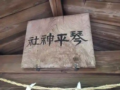 高尾氷川神社(埼玉県)