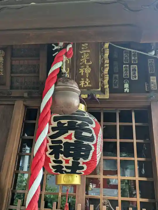 三光稲荷神社(東京都)