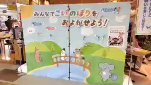 くまくま神社(導きの社 熊野町熊野神社)(東京都) 2024年04月13日(土)〜(2024年04月13日(土) 19時09分30秒投稿)