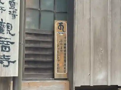 観音寺の{uncategorized: "未分類", other: "その他", undefined: "問題あり", building: "その他建物", grave: "お墓", sacred_gate: "鳥居", guardian: "狛犬", statue: "像", buddha: "仏像", history: "歴史", nature: "自然", garden: "庭園", animal: "動物", pagoda: "塔", temizu: "手水舎", mountain_gate: "山門・神門", sanctuary: "本殿・本堂", subordinate: "末社・摂社", art: "芸術", scenery: "景色", jizo: "地蔵", ema: "絵馬", goshuin: "御朱印", omikuji: "おみくじ", items: "授与品その他", amulet: "お守り", goshuincho: "御朱印帳", eats: "食事", festival: "お祭り", votive_dance: "神楽", shichigosan: "七五三参", wedding: "結婚式", experience: "体験その他", initially: "初詣", around: "周辺", anti_infection: "感染症対策"}