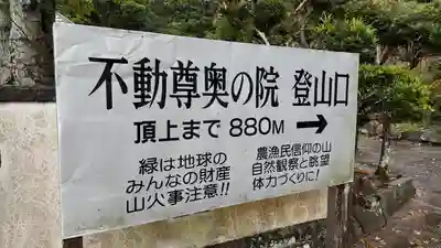 大聖院(高塚不動尊)(千葉県)