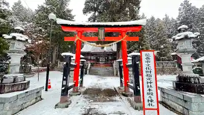 鼬幣稲荷神社(岩手県)