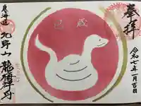 龍梅寺(静岡県)