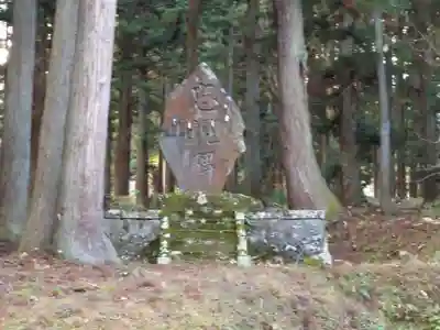 関山神社(新潟県)