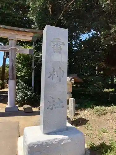 雷神社の建物その他