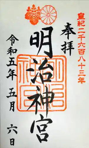 明治神宮(東京都)