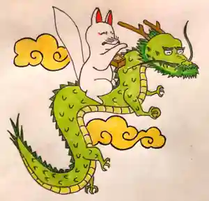 圓珠寺の御朱印 2024年02月03日(土)〜(2024年02月02日(金) 01時06分40秒投稿)