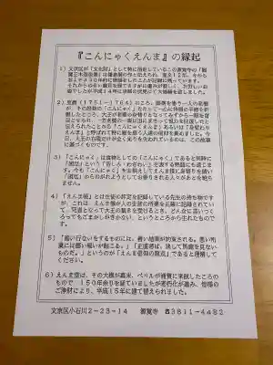 源覚寺の{uncategorized: "未分類", other: "その他", undefined: "問題あり", building: "その他建物", grave: "お墓", sacred_gate: "鳥居", guardian: "狛犬", statue: "像", buddha: "仏像", history: "歴史", nature: "自然", garden: "庭園", animal: "動物", pagoda: "塔", temizu: "手水舎", mountain_gate: "山門・神門", sanctuary: "本殿・本堂", subordinate: "末社・摂社", art: "芸術", scenery: "景色", jizo: "地蔵", ema: "絵馬", goshuin: "御朱印", omikuji: "おみくじ", items: "授与品その他", amulet: "お守り", goshuincho: "御朱印帳", eats: "食事", festival: "お祭り", votive_dance: "神楽", shichigosan: "七五三参", wedding: "結婚式", experience: "体験その他", initially: "初詣", around: "周辺", anti_infection: "感染症対策"}