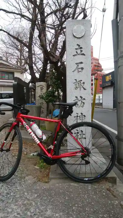 諏訪神社のその他建物