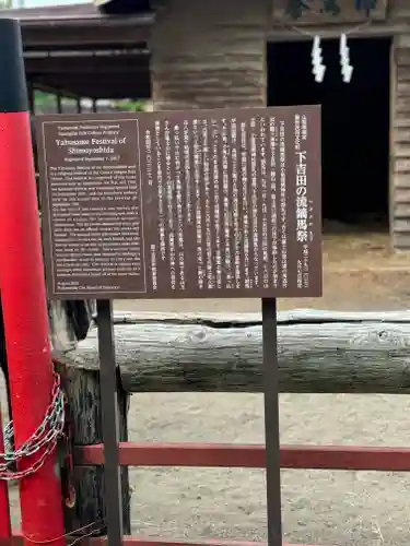 小室浅間神社(山梨県)