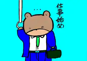 くまくま神社(導きの社 熊野町熊野神社)(東京都)(2023年01月04日(水) 18時59分42秒投稿)