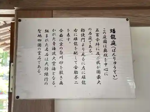 高野山金剛峯寺(和歌山県)